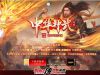 [神武版本] 中华神武金币版_狂暴_任务系统 -传世资源站