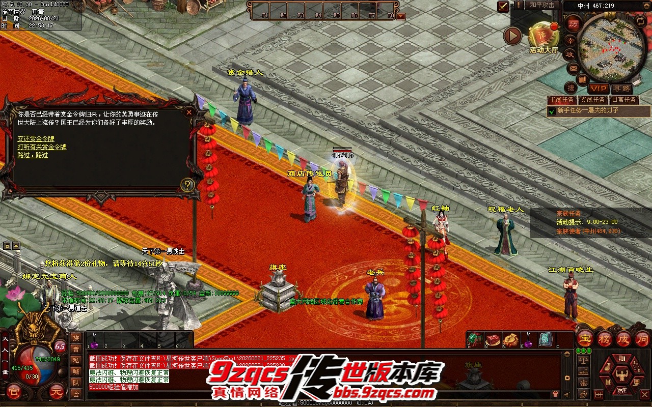 1.仿盛大海底基础版-特色武馆-各种擂台-星河引擎-星河彩虹-传世版本库