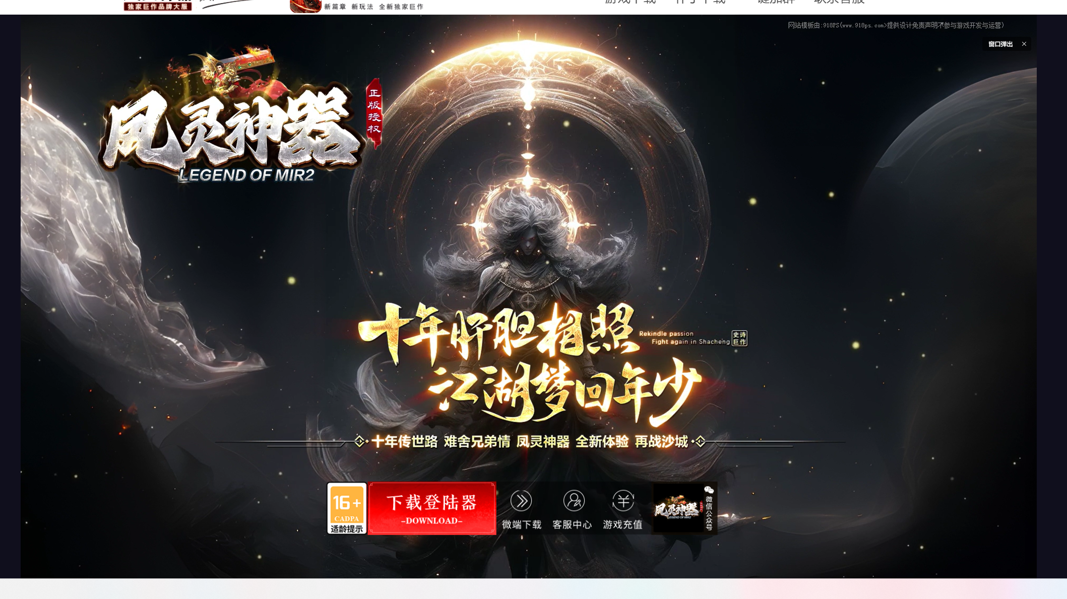6.凤灵龙王斩无限刀_自动拾取_回收_穿戴_挂机-传世版本库
